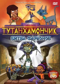 Тутенштейн бесплатно