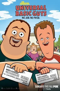 Безусловно базовые друганы бесплатно